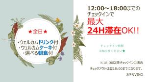 a wreath of flowers and a round frame with chinese writing at Hotel VINO Adult Only in Kawaguchi