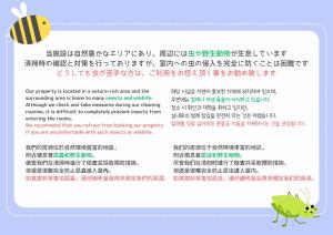 eine Urkunde mit einer Biene und einem Gedicht in der Unterkunft Serenity Springs Villa Morita in Hakone + 53 Fotos