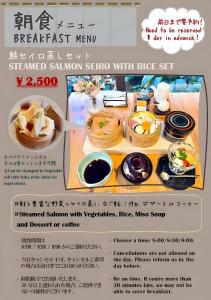 a flyer for a restaurant with a picture of food at Nagomi Ryokan Yu - Vacation STAY 81037v in Kyoto