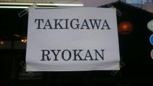 Fotografie z fotogalerie ubytování Takigawa Ryokan v Kjótu