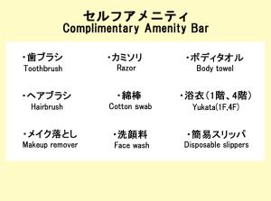 a set of calligraphy words in chinese and english at Hotel Trend Nagano in Nagano