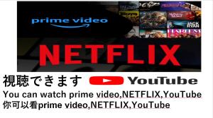 a picture of a netflix sign and some videos at Perch泉町 in Sasebo