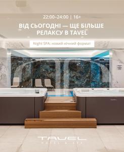a rendering of the lobby of the flagship store of the high star harbourknifeknife at Tavel Hotel & SPA in Bukovel