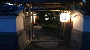 an alley with a sign on the side of a building at Kumano - House / Vacation STAY 9764 in Kumano