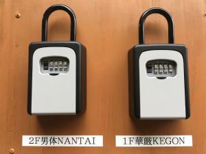 a pair of locks on a wooden wall at Nikko - House / Vacation STAY 40938 in Nikko