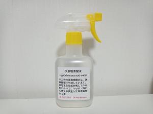 a bottle of mouthwash with a plastic nozzle on it at i home Tsubogawa / Vacation STAY 53028 in Naha