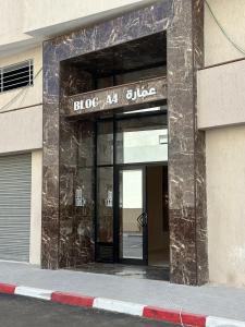 Fotografie z fotogalerie ubytování حي الواحات v destinaci El Aouina Station