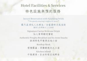 a menu for a hotel facilities and services at Color Coral Boutique Hotel in Magong
