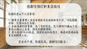 台南市にあるNeat Hostelのガラスの壁に中国語で書かれた看板