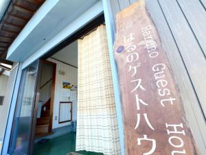 a sign on the side of a building at Kochi - House - Vacation STAY 88439 in Kochi