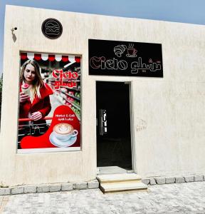 un café avec un panneau sur son côté dans l'établissement Al Saraya Sahl Hasheesh by Peaks Studio with Pool View C106, à Hurghada