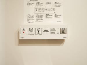 Κάτοψη του Rakuten STAY Tokyo Asakusa Okaimono Panda Double Room