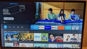 a television screen with two people sitting on a bed at Kawachi no Yado - Vacation STAY 41785v in Kawachinagano