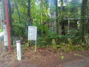 a sign in front of a fence in front of a house at Mori no Komei campsite - Vacation STAY 04499v in Kita-karuizawa