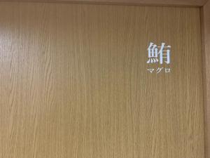 Una caja con una señal en el costado. en MEGA Shakotan base - Vacation STAY 56583v, en Notsuka