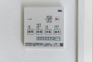 un interruptor de luz blanco en una pared blanca en fuu No, 2 - Vacation STAY 85214v, en Fukuoka