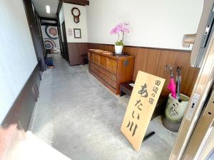 a room with a sign in the middle of a hallway at Tanabe no Yado Ataigawa - Vacation STAY 10883v in Tanabe