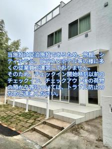 水戸市にあるGuesthouse Senba - Vacation STAY 16651の側面に文字が書かれた建物 +4枚の写真