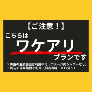 un cartello con la scritta giapponese di Miyori Hometown Experience Village Campsite (Nakam - Vacation STAY 34963v a Nikko
