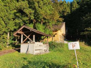 a small building with a sign in front of a house at Miyori Hometown Experience Village Campsite (Nakam - Vacation STAY 34965v in Nikko +7 photos