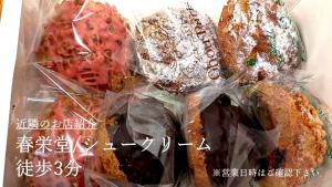 a bunch of pastries in plastic bags at Waka no Yado -Oto- - Vacation STAY 17181 in Wakayama
