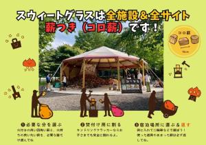 eine Gruppe von Menschen steht unter einem Zelt in der Unterkunft Kitakaruizawa Sweet Grass - Vacation STAY 61671v in Kita-karuizawa