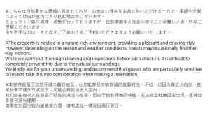 a page of a document at -New Open- グランディオーソ沖縄プールヴィラ恩納14 in Onna +4 photos
