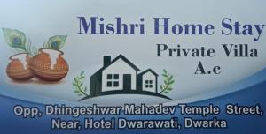 Gallery image of MISHRI HOMESTAY DWARKa in Dwarka
