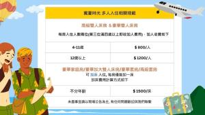 Un cartel de un billete de una agencia de viajes con un pasajero y un avión. en Ning Xia Time, en Dongshan
