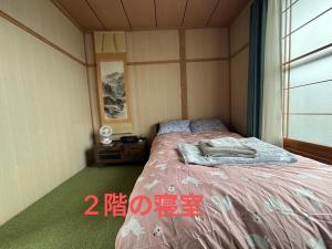 a bedroom with a bed in a room at kitagunihouse noboribetsu in Noboribetsu