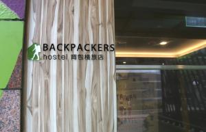 Fotografie z fotogalerie ubytování Backpackers Hostel - Taipei Changchun v destinaci Taipei