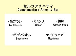 a set of chinese words in different fonts at Hotel Trend Asahikawa in Asahikawa +21 photos