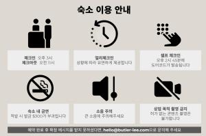 チョンジュにあるLuxury Hanok Sangseon Heritage Hanok-Gの中国語の黒い標識のセット