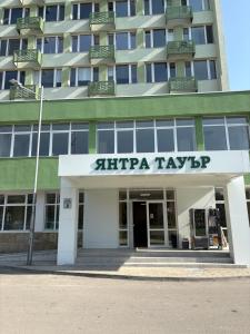 a building with a sign that reads affrica taxibp at Янтра Хоум in Gabrovo