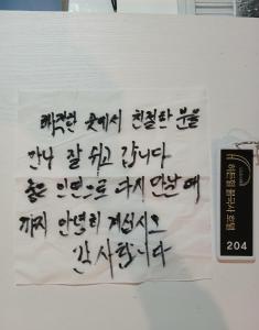 a writing on a white wall with a sign at Hiddenhill Bulkuksa Hotel in Gyeongju
