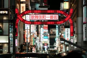 a busy city street with signs and buildings at night at GLOU Shibuya House - A Private House in Tokyo Shinjuku & Shibuya Area in Tokyo