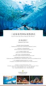 Φωτογραφία από το άλμπουμ του InterContinental Sanya Haitang Bay Resort by IHG στη Σανυά