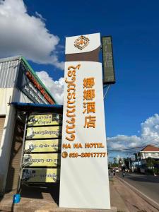 Fotografie z fotogalerie ubytování NaNa hotel v destinaci Vientiane