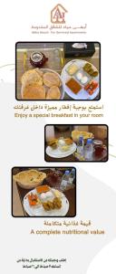 Fotografie z fotogalerie ubytování أبهى حياه للشقق المخدومة v destinaci Abhá