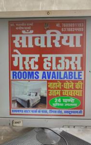a sign for rooms available in a building at Sanwariya Guest House in Khātu