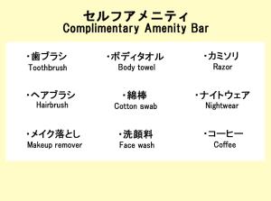 a set of chinese words in different fonts at Royal Inn Shinyamaguchi Ekimae in Yamaguchi +25 photos