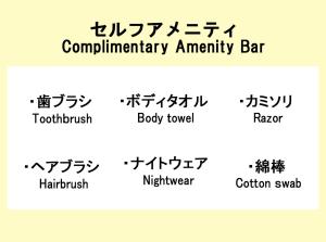 a set of calligraphy words in korean and english at Hotel Sports Palko in Gifu
