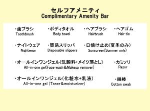 a set of calligraphy words in korean and english at Hotel Trend Takatsuki in Takatsuki