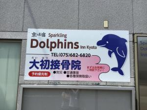 Certifikát, hodnocení, plakát nebo jiný dokument vystavený v ubytování Tabist Sparkling Dolphins Inn Kyoto