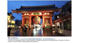 an asian building with a sign on a street at ZJ301 Hanama301 The Skytree Residence A Newly Home by Tokyo Iconic Landmarks in Tokyo