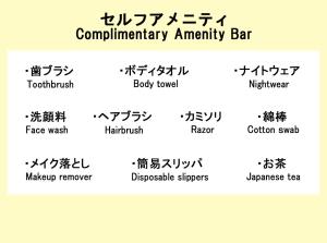 a set of chinese words in different fonts at Hotel Trend Fukuyama Ekimae in Fukuyama