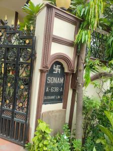 Aed väljaspool majutusasutust Sonam Regency inn pvt ltd