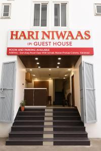 Muka bangunan atau pintu masuk Hari Niwaas Guest House by VM Stays in Varanasi near Ghat & Kashi Vishwanath Temple