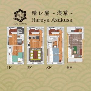Un plano de una hacienda Asahiiki en 晴レ屋浅草 Hareya Asakusa, en Tokio