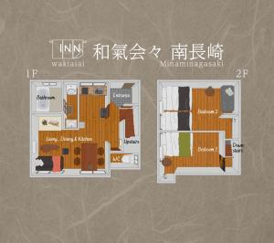 a drawing of a floor plan of a house at 和氣会々南長崎 Wakiaiai Minaminagasaki in Tokyo